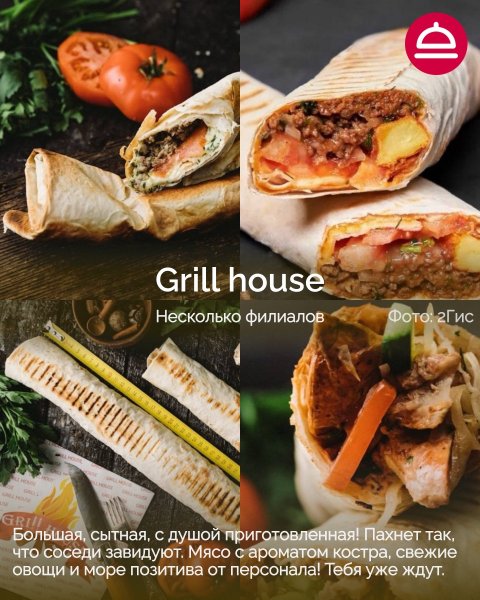 Рейтинг: Где лучшая шаурма в Новосибирске