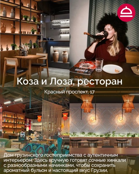 Рейтинг: Рестораны для отдыха и восстановления в Новосибирске