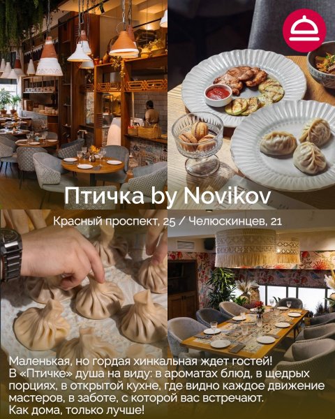 Рейтинг: Рестораны с душевным обслуживанием в Новосибирске