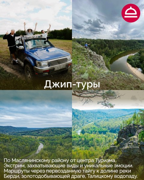 Организаторы авторских групповых туров