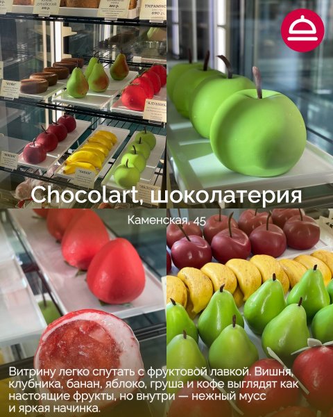 Где попробовать корпусные десерты