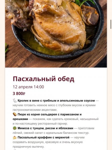 Кулинарные мастер-классы в I Dolci