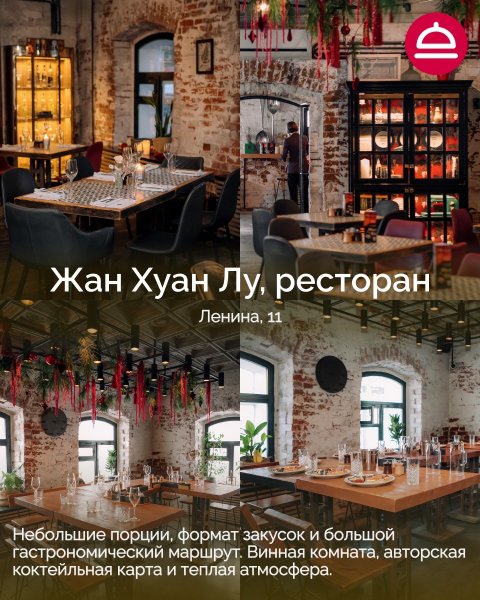 Рейтинг: Рестораны для отдыха и восстановления в Новосибирске