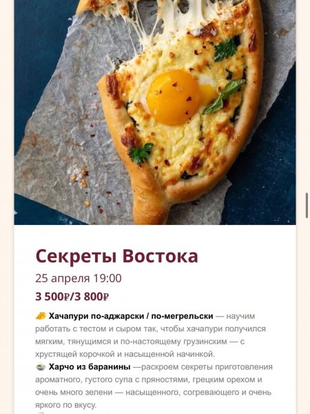 Кулинарные мастер-классы в I Dolci