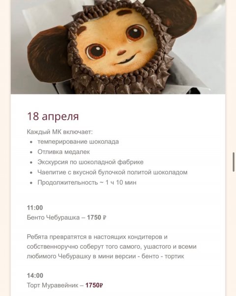 Детские мастер-классы