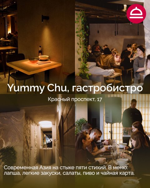 Рейтинг: Новые места 2025 года в Новосибирске