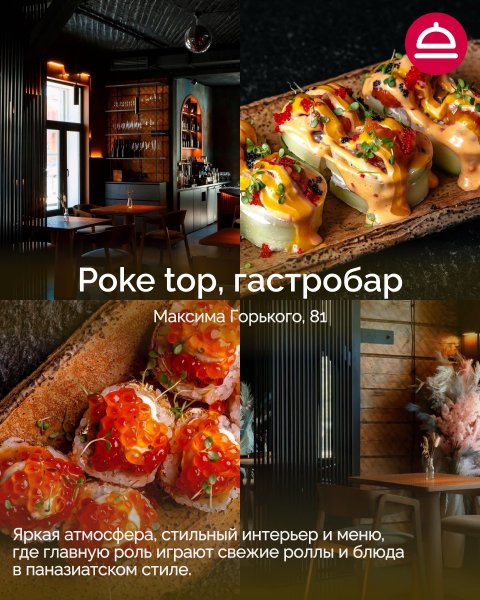 Рейтинг: Где лучшие роллы в Новосибирске