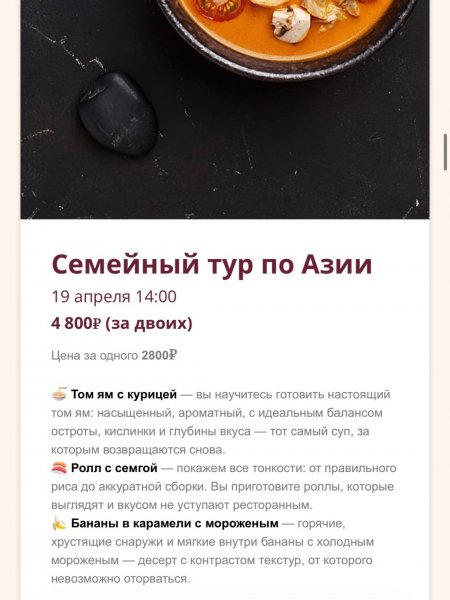 Кулинарные мастер-классы в I Dolci