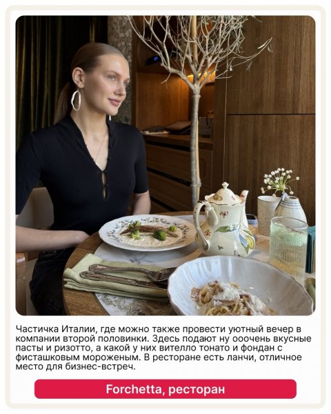 Кристина и Арина о любимых местах