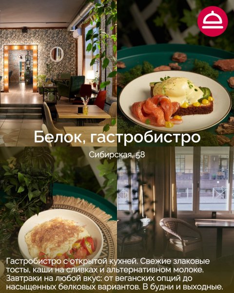 Семейный завтрак в ресторанах — 9 мест