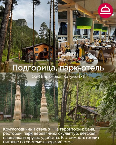 9 баз отдыха Алтая