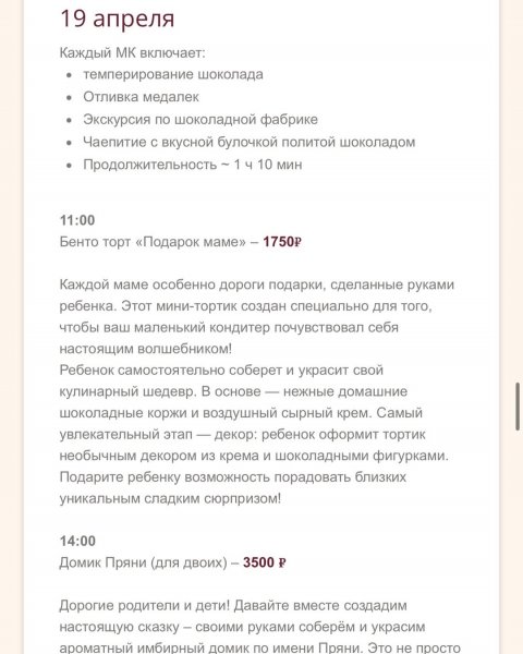 Детские мастер-классы