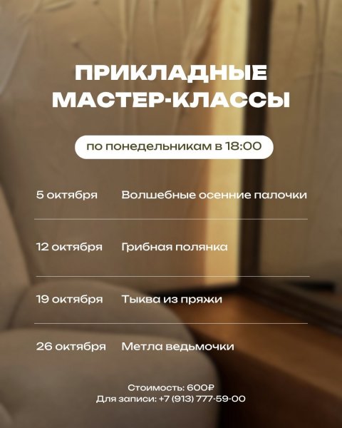 Детские мастер-классы