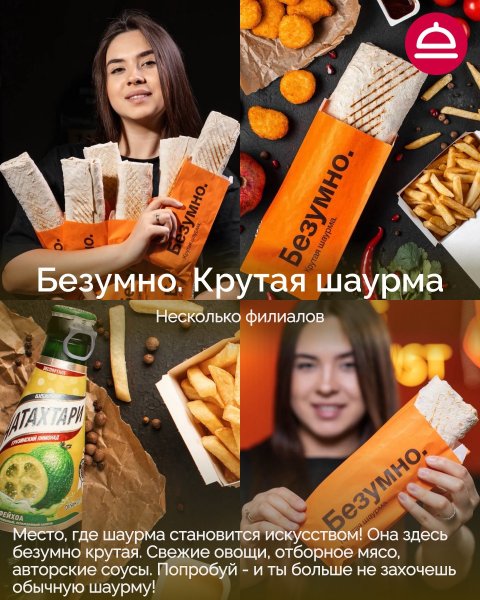 Рейтинг: Где лучшая шаурма в Новосибирске