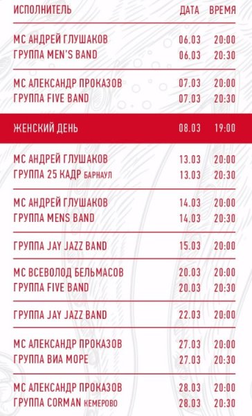 Живая музыка и танцы