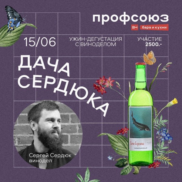 Афиша клубов, баров, ресторанов Новосибирска