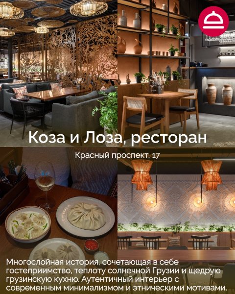 Рейтинг: Где посидеть шумной компанией в Новосибирске