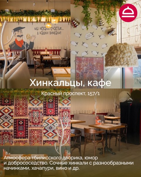 Рейтинг: Новые места 2025 года в Новосибирске