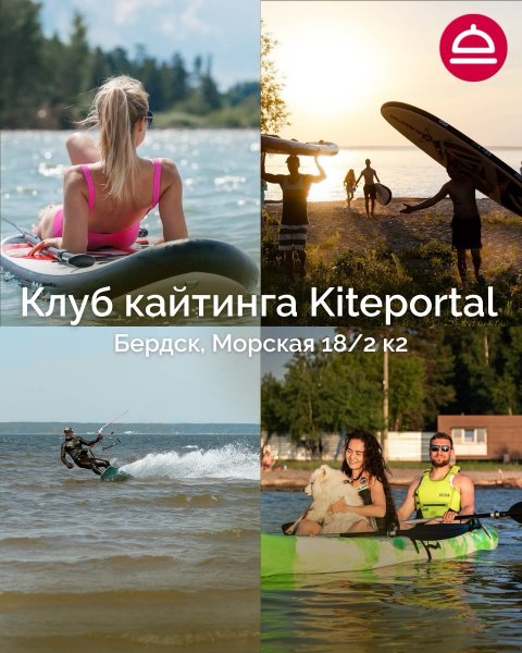 Летний экстрим на воде