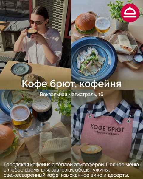 8 новых гастро-локаций