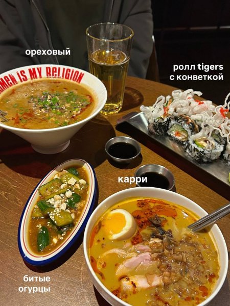 Ленивый тигр, рамен-клуб — обзор @iloveat21