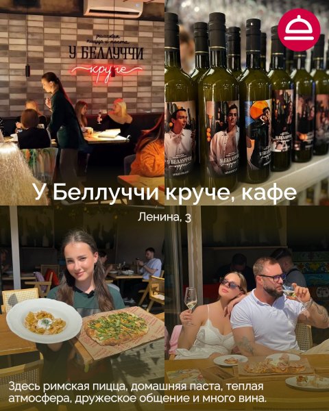Рейтинг: Где лучшая паста в Новосибирске