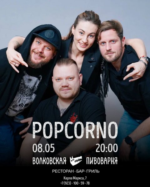 Живая музыка