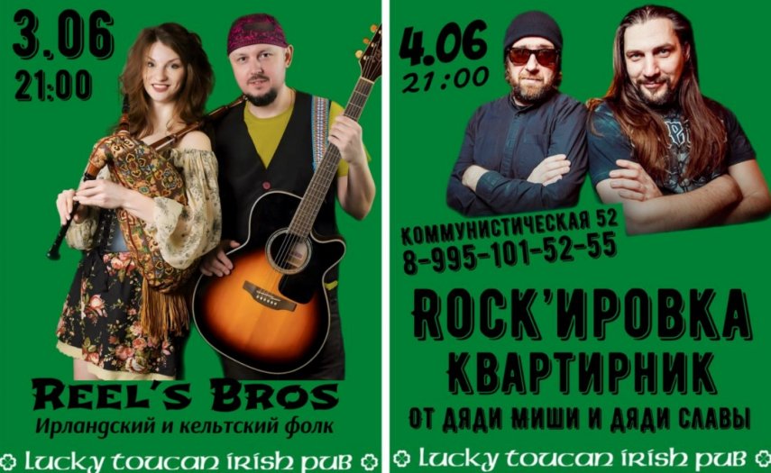 Афиша клубов, баров, ресторанов Новосибирска
