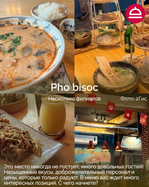 Рейтинг: Лучшие кафе вьетнамской кухни в Новосибирске