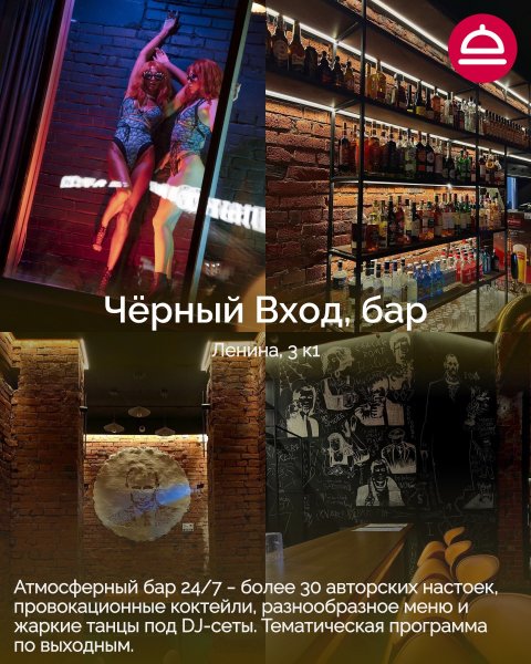 9 новых заведений в Новосибирске