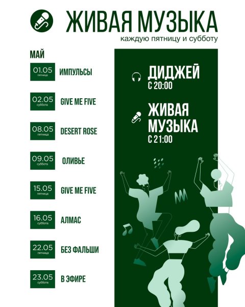 Вечеринки
