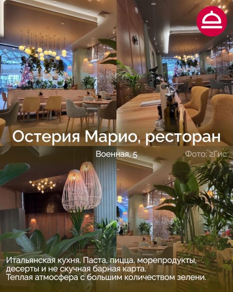 9 новых заведений в Новосибирске