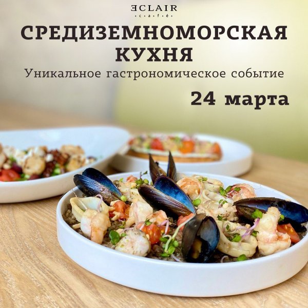 Афиша клубов, баров, ресторанов Новосибирска