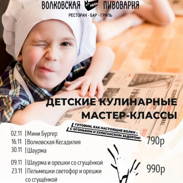 Детские мастер-классы