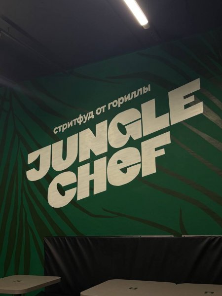 Jungle Chef, фастфуд — обзор @apkaev_food