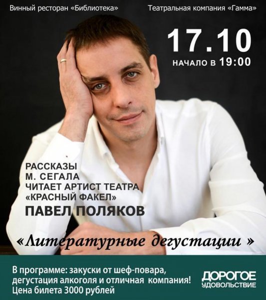Афиша клубов, баров, ресторанов Новосибирска