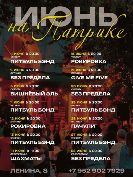 Живая музыка