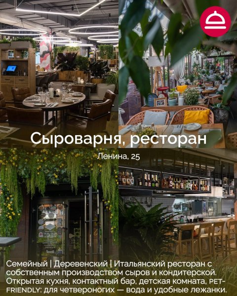 Поддборка Дог-френдли рестораны в Новосибирске