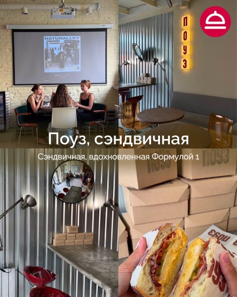 5 новых гастрономических мест