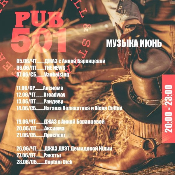 Живая музыка