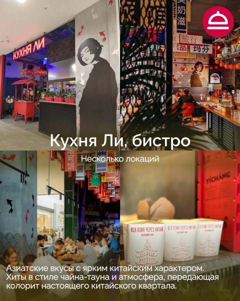 Рейтинг: Где лучшая азиатская лапша в Новосибирске