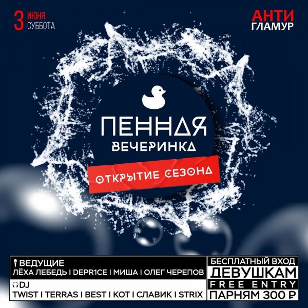 Афиша клубов, баров, ресторанов Новосибирска