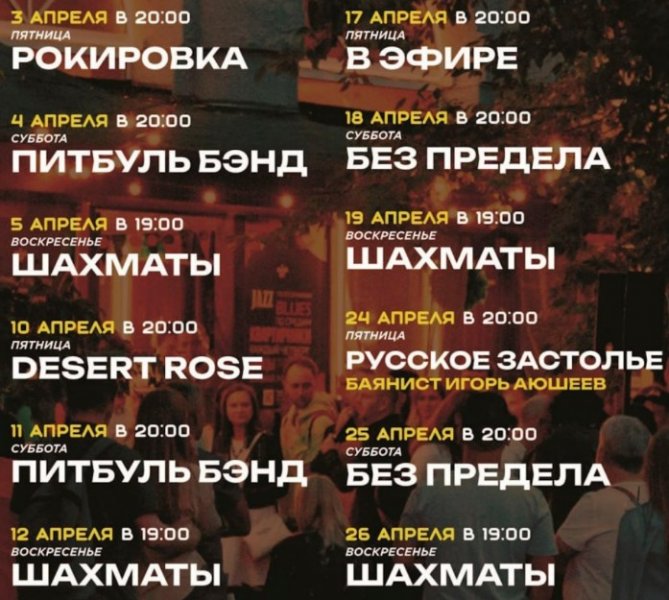 Живая музыка