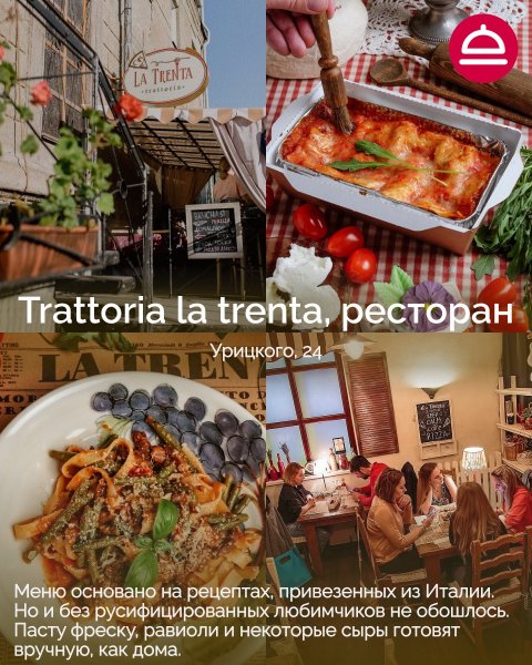 Рейтинг: Где лучшая паста в Новосибирске