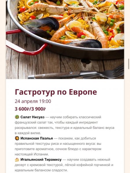 Кулинарные мастер-классы в I Dolci