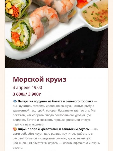 Кулинарные мастер-классы в I Dolci