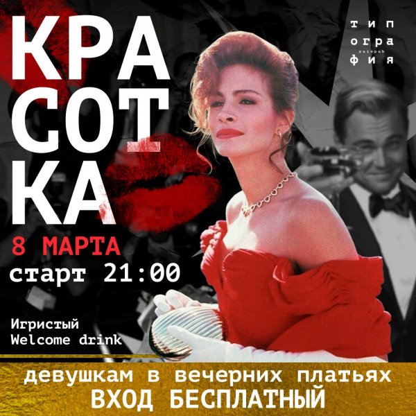 Вечеринки: Девушки бывают разные