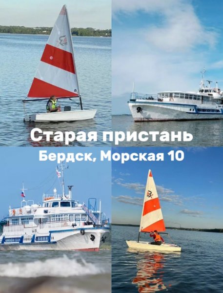 Водные прогулки на теплоходе, яхте, катере, катамарах, каяках