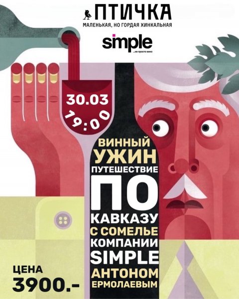 Афиша клубов, баров, ресторанов Новосибирска
