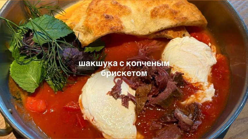 Печь и соль, ресторан — обзор @iloveat21